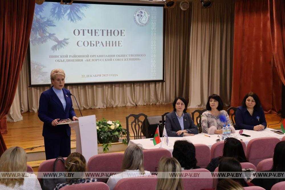 В Пинской районной организации ОО «Белорусский союз женщин» подвели итоги уходящего года