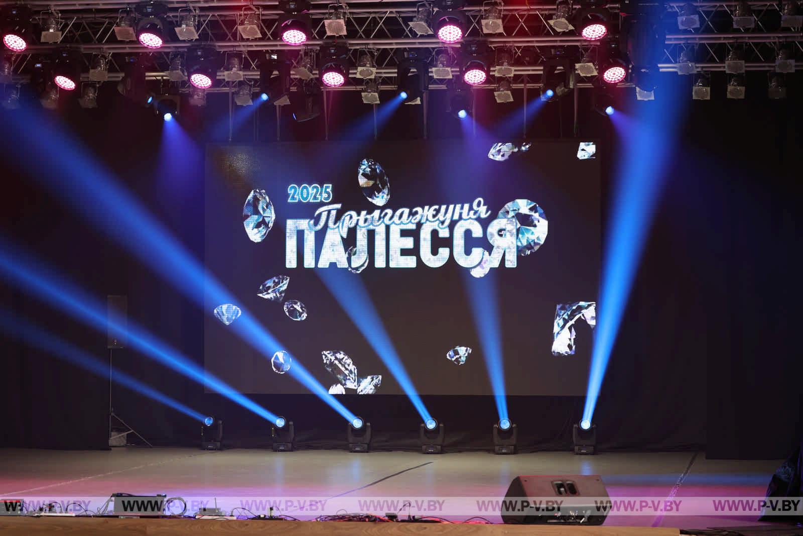 В Пинске выбрали «Прыгажуню Палесся»