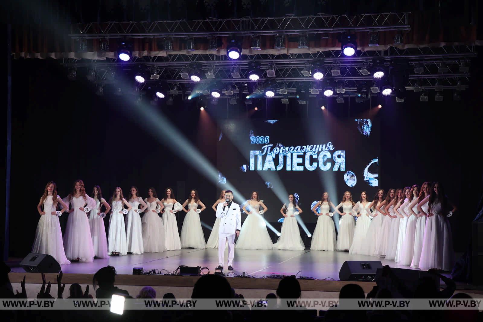 В Пинске выбрали «Прыгажуню Палесся»