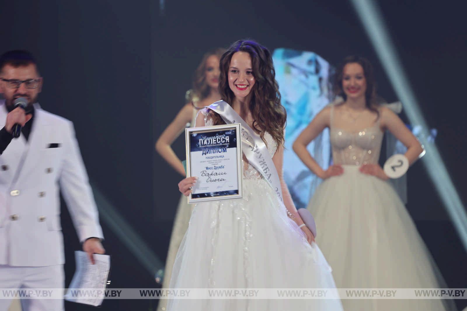 В Пинске выбрали «Прыгажуню Палесся»