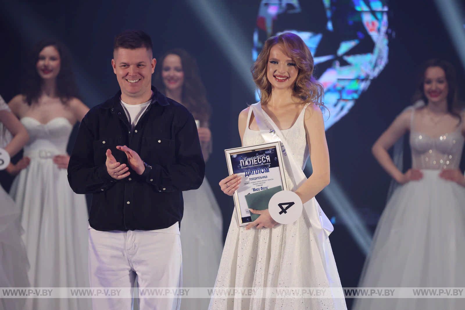 В Пинске выбрали «Прыгажуню Палесся»