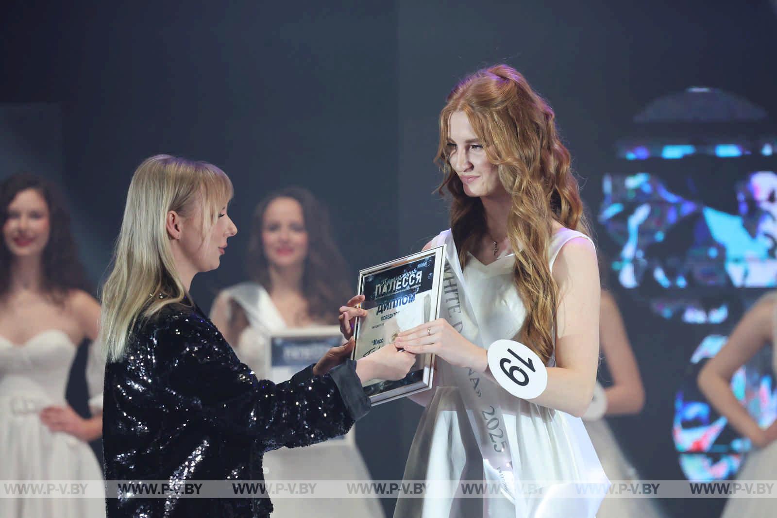 В Пинске выбрали «Прыгажуню Палесся»