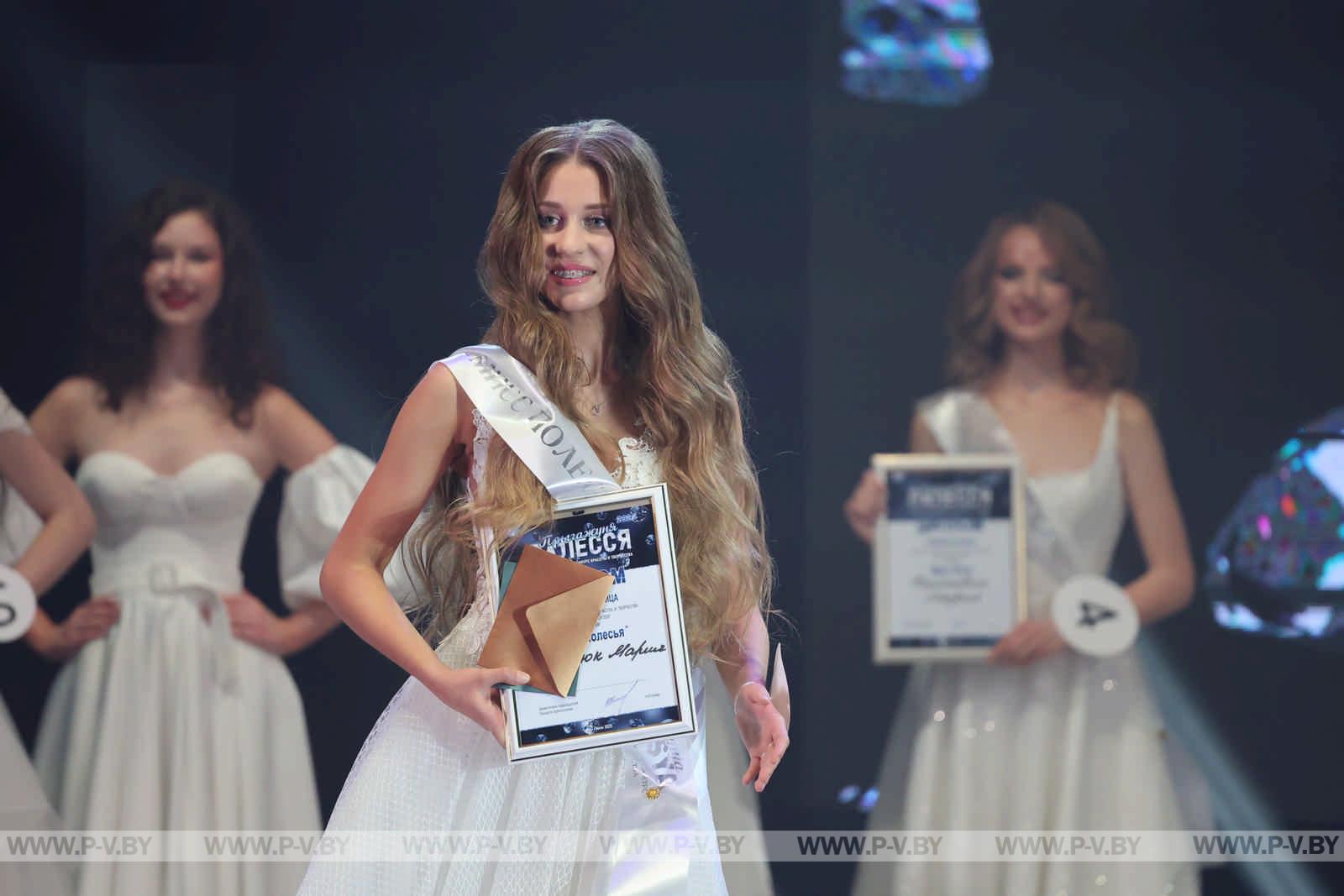 В Пинске выбрали «Прыгажуню Палесся»