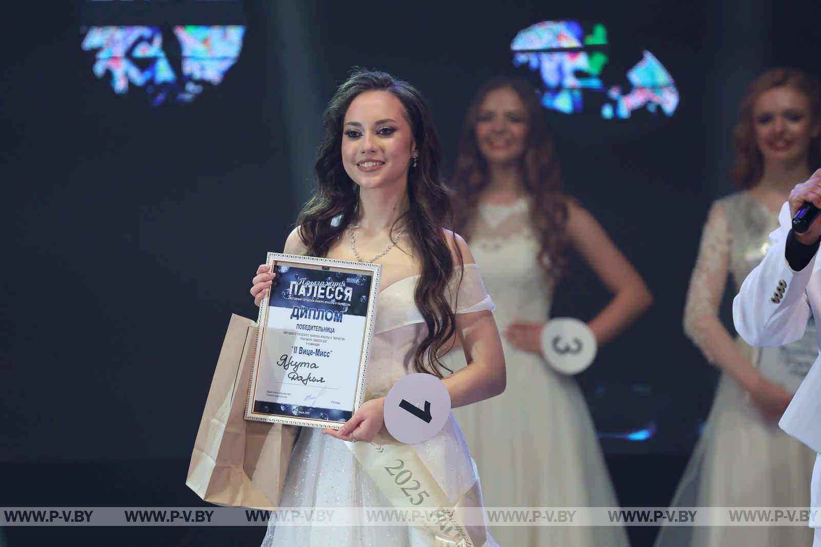 В Пинске выбрали «Прыгажуню Палесся»