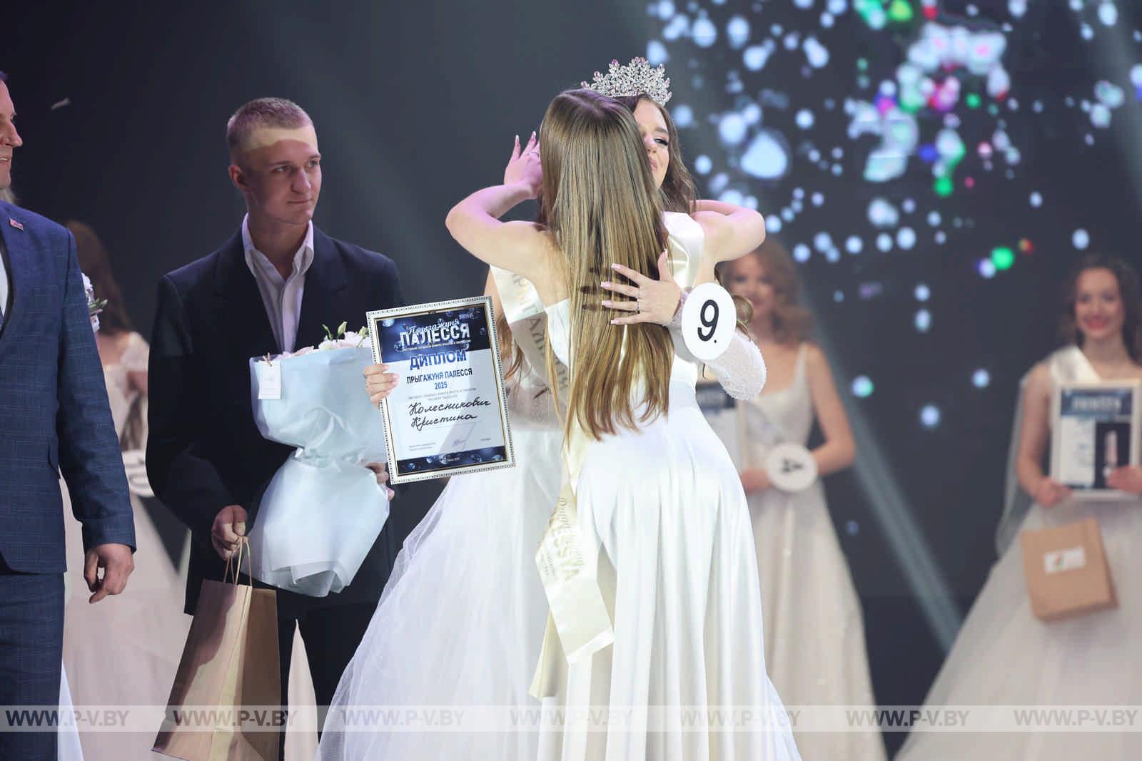 В Пинске выбрали «Прыгажуню Палесся»