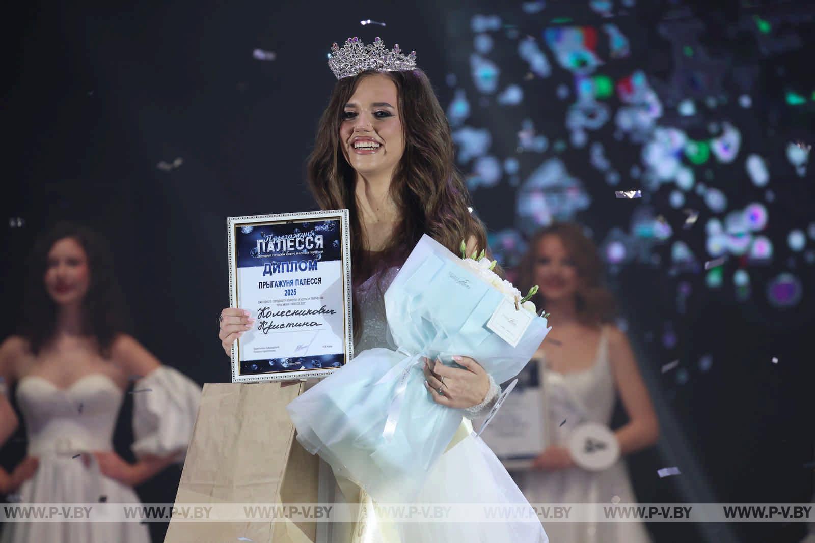 В Пинске выбрали «Прыгажуню Палесся»