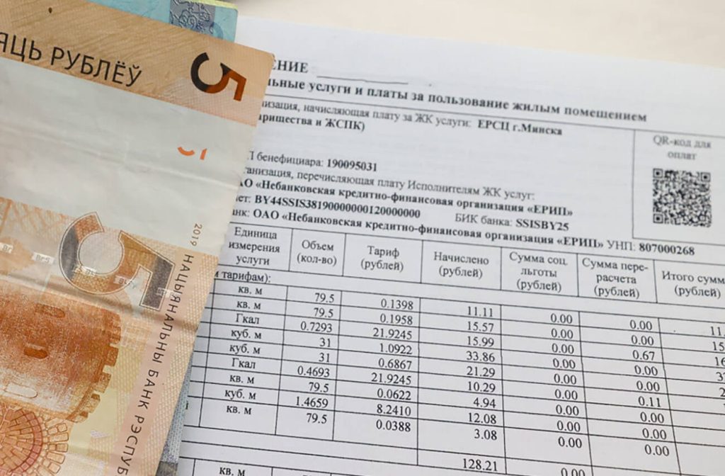 Информация потребителям ЖКУ