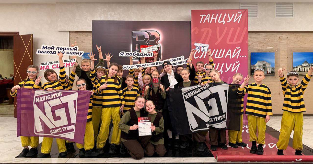 Воспитанники студии «Навигатор» приняли участие в чемпионат по танцам BIG BANG