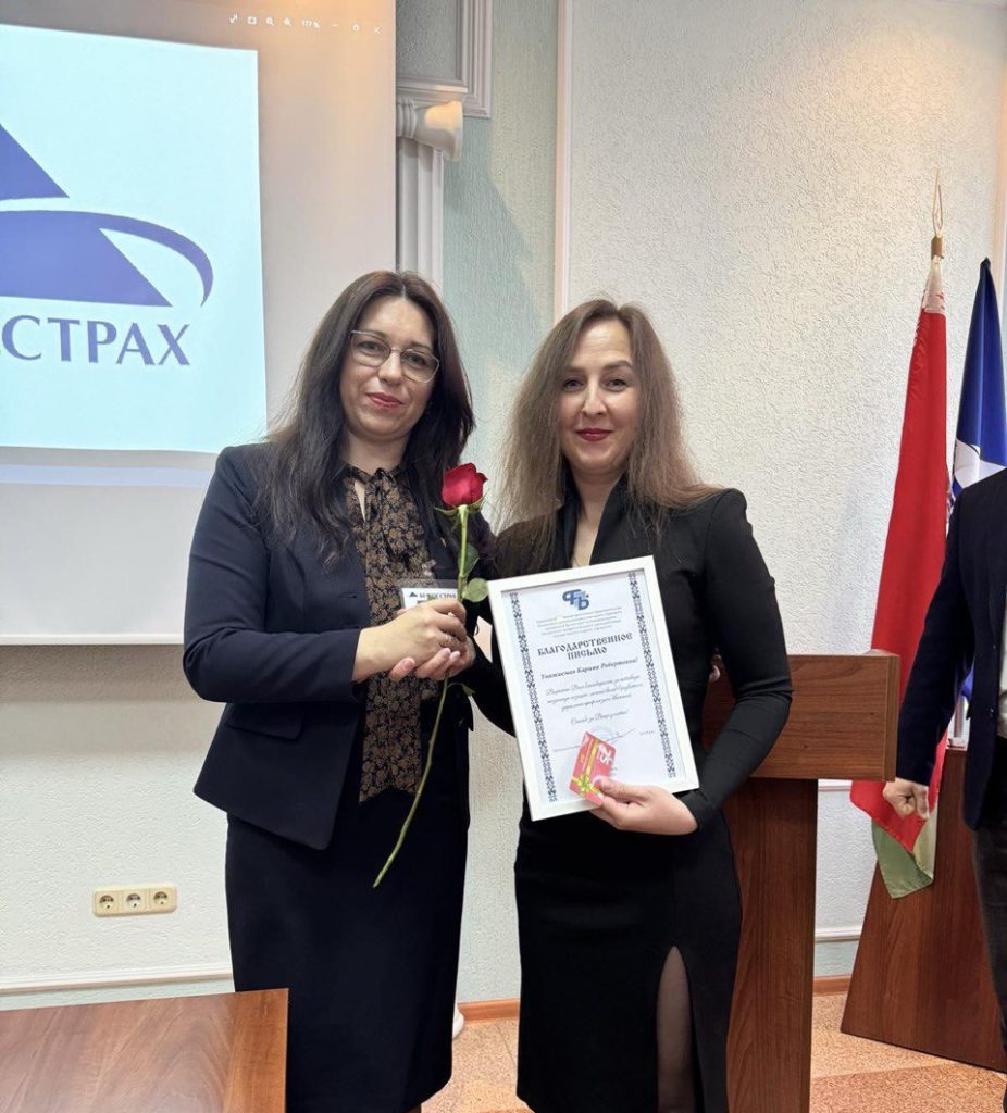 В преддверии профпраздника в Белгосстрахе чествовали лучших работников