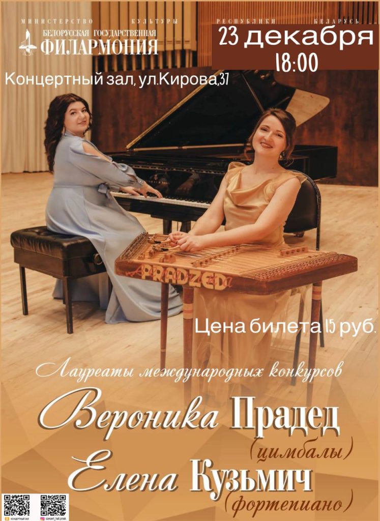 Концертный зал приглашает
