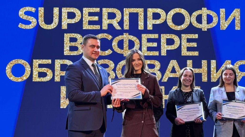 Мария Овсяник – финалистка конкурса «SuperПРОФИ-2025» в номинации «Образование»