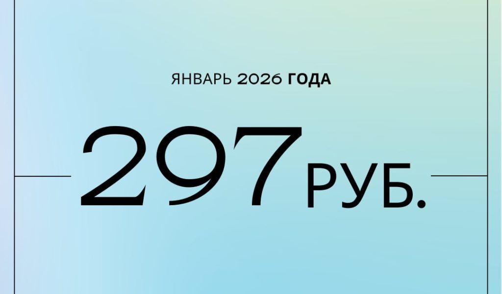 С 1 января 2026 года увеличится базовая ставка