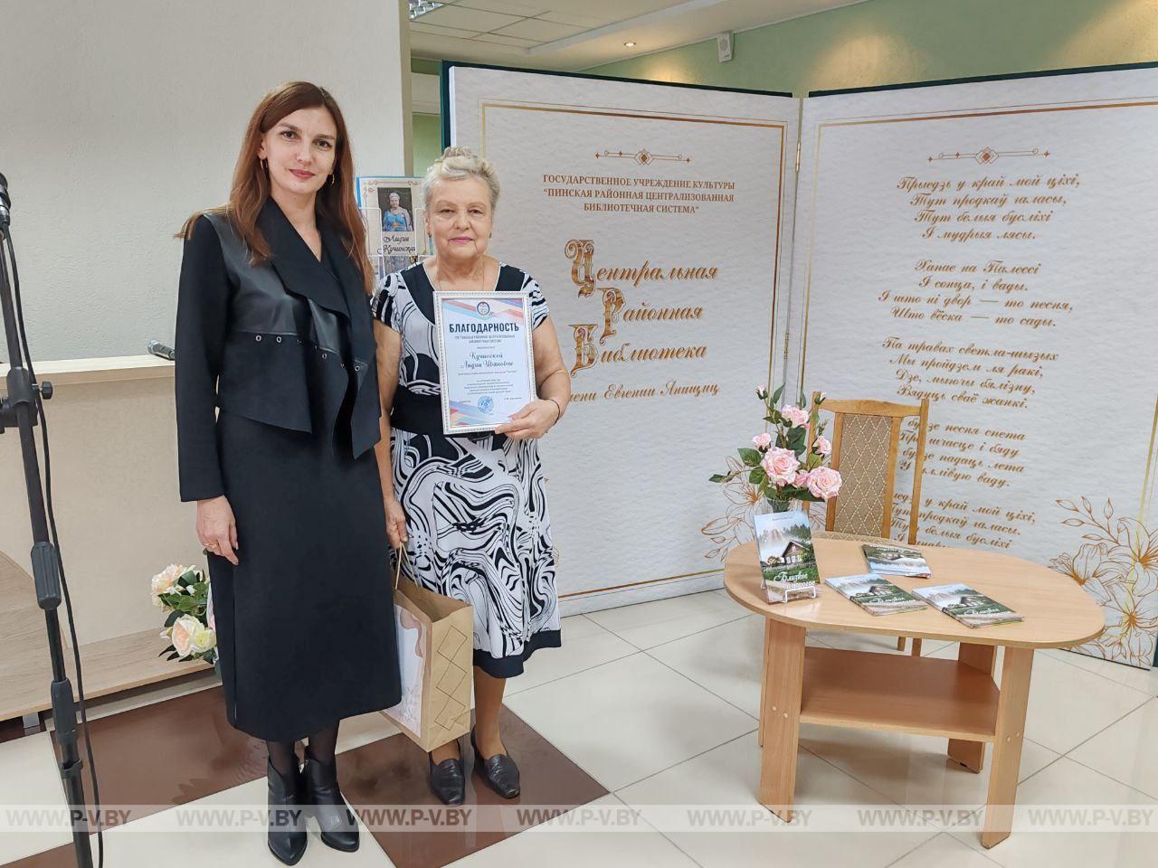 Литературный вечер «Близкое и дорогое»