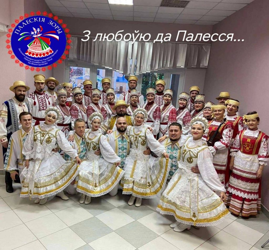 З любоўю да Палесся!
