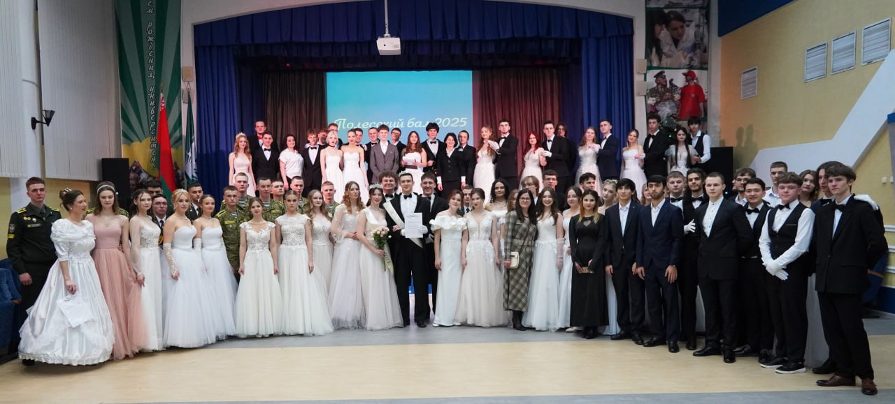 В Полесском государственном университете состоялся Полесский бал