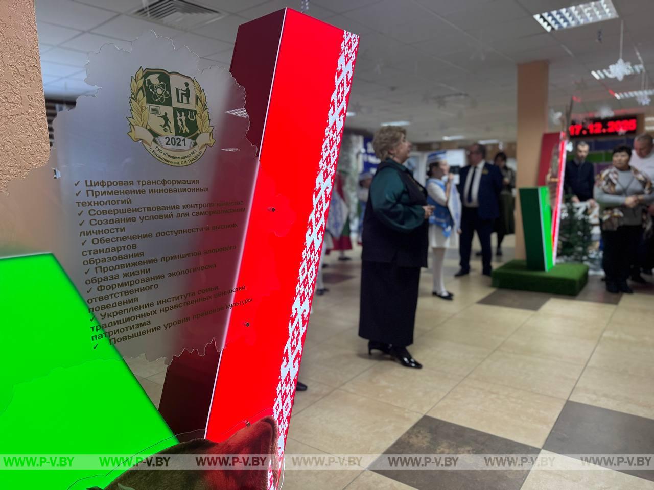 Делегация ВНС посетила г. Барановичи: возложение цветов у Мемориала погибших летчиков, знакомство со школой и музеем