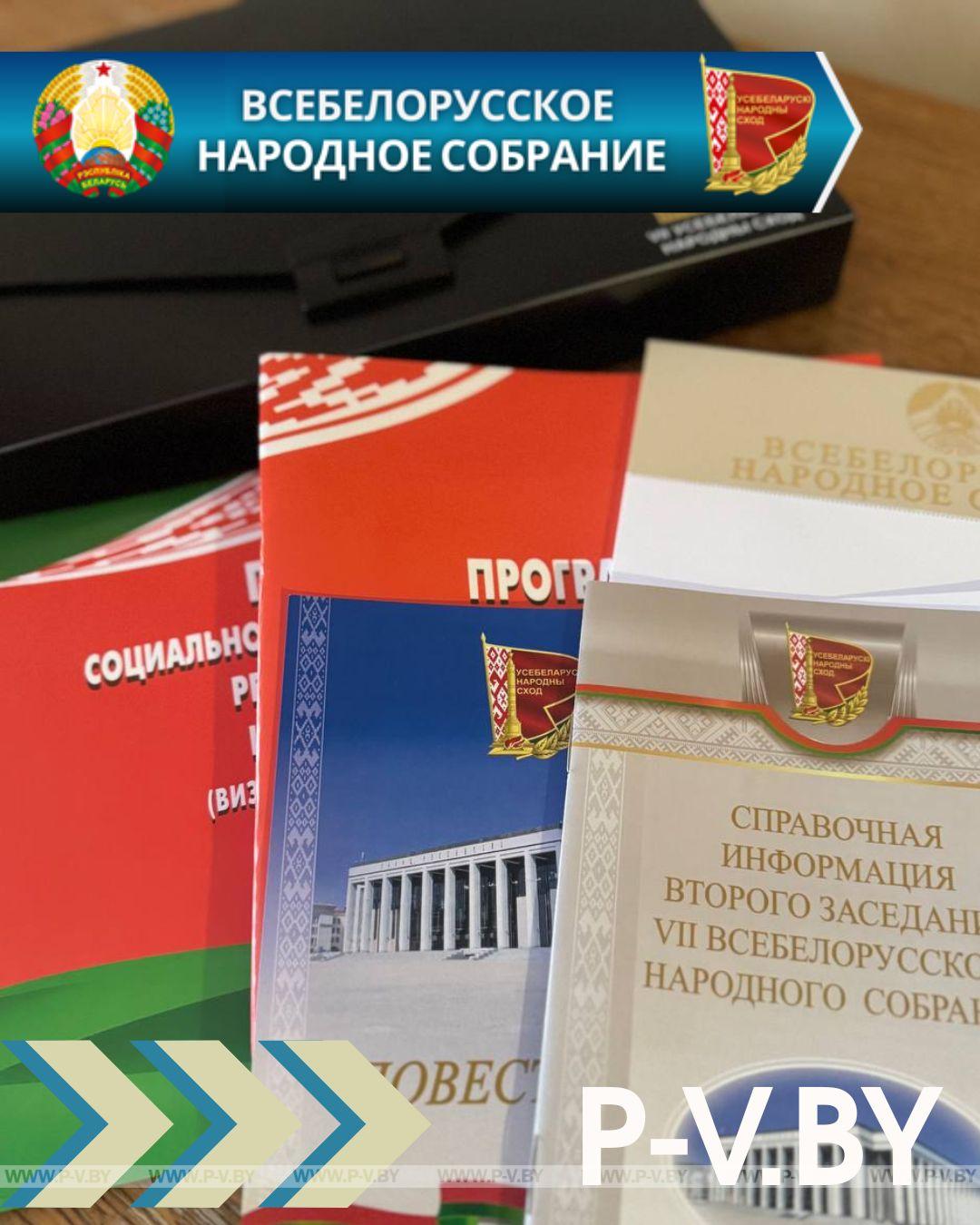 Что в кейсе? Распаковываем портфель делегата главного форума страны