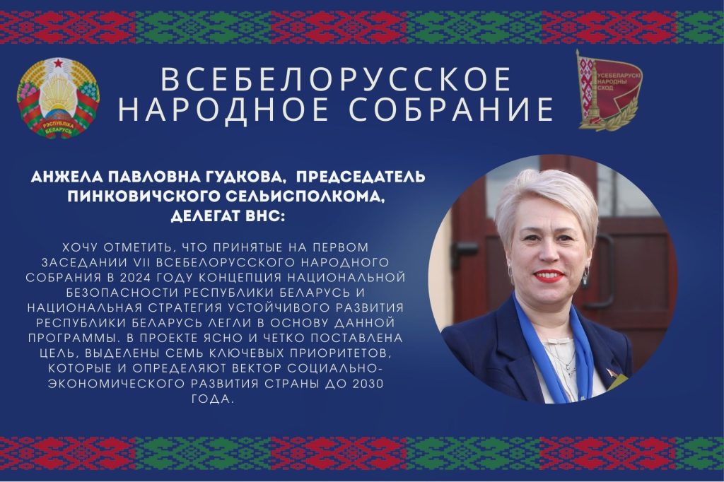 Все приоритеты взаимосвязаны и ведут к новому качеству жизни