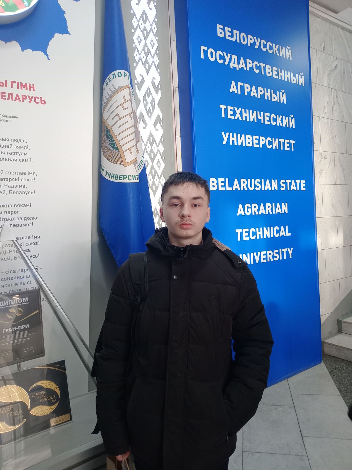 Школьник из Пинского района в числе победителей конкурса БГАТУ