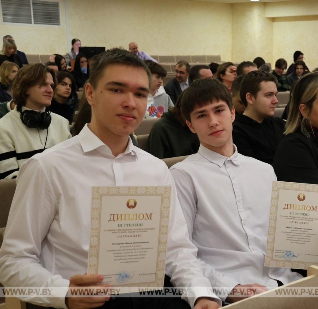 Третий этап республиканской олимпиады по информатике прошел в Пинске. Среди победителей – двое наших земляков
