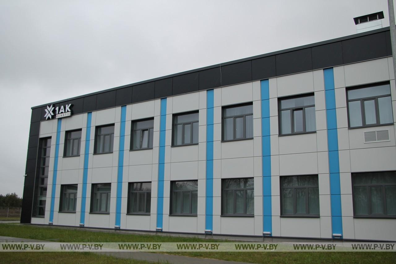 Работа предприятий. ООО «1АК-пластик»