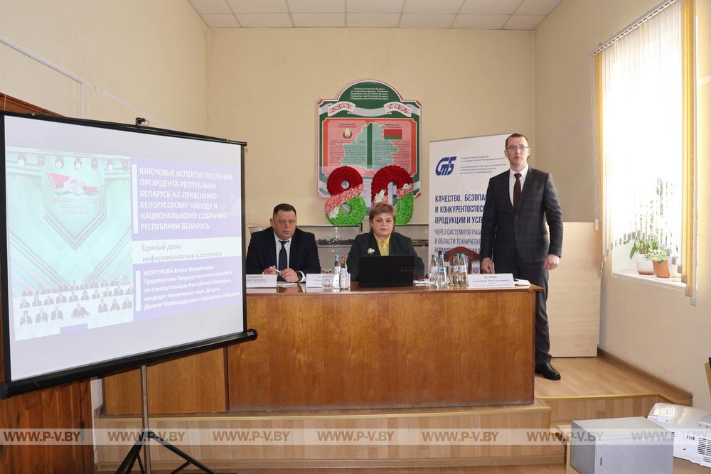 Пинский центр стандартизации принимает вызовы новой пятилетки