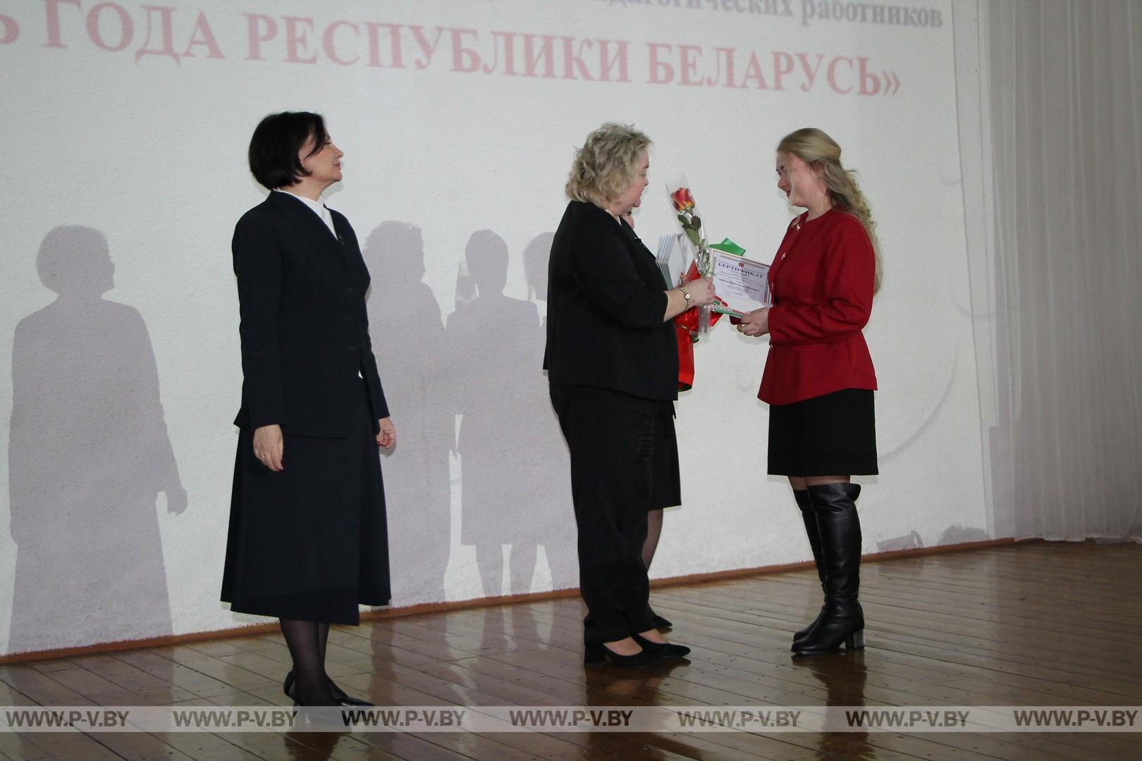 В средней школе № 18 чествовали участников и победителей городского этапа республиканского конкурса «Учитель года Республики Беларусь»