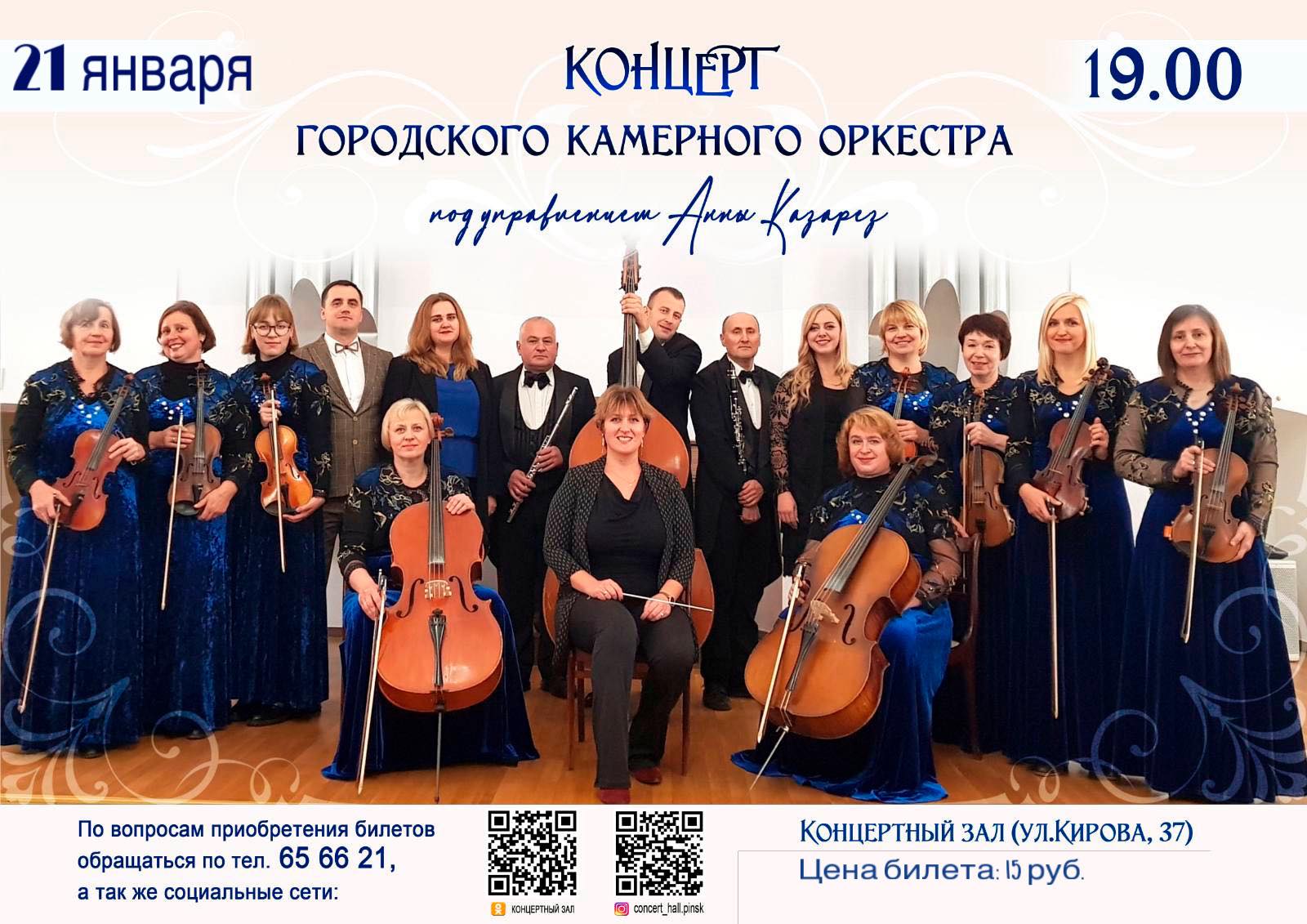 Музыка согреет в холодные вечера