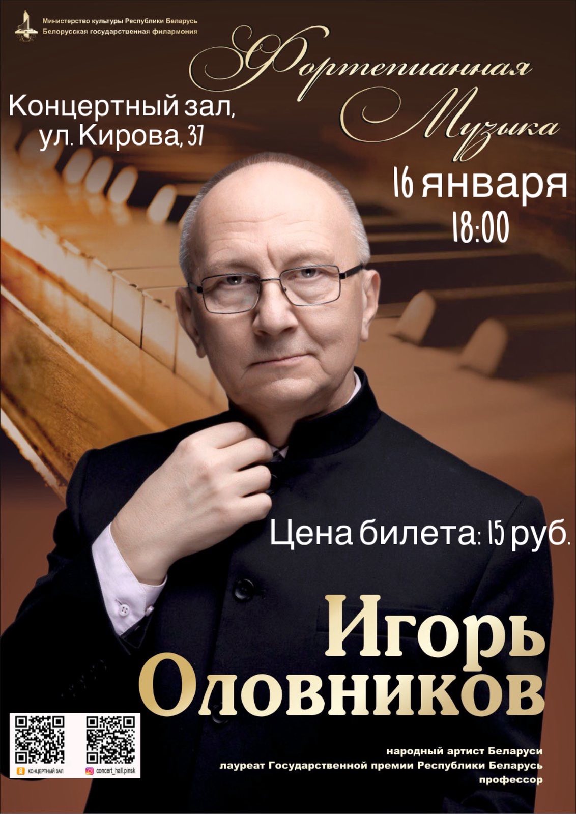 Музыка согреет в холодные вечера