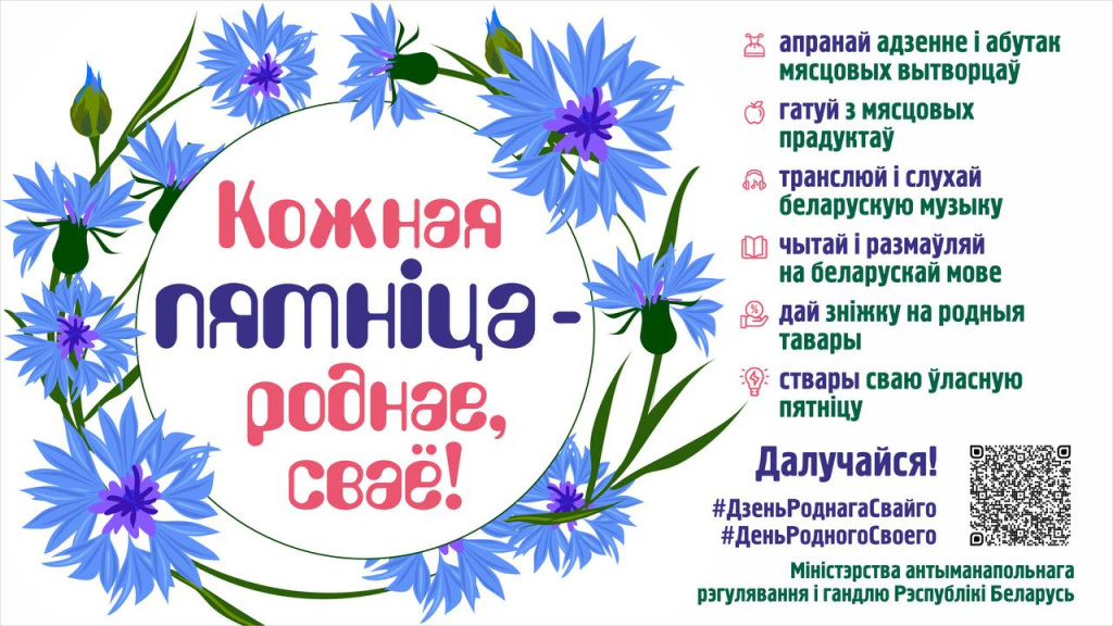 Трыкатажныя бэстсэлеры "Палесся"