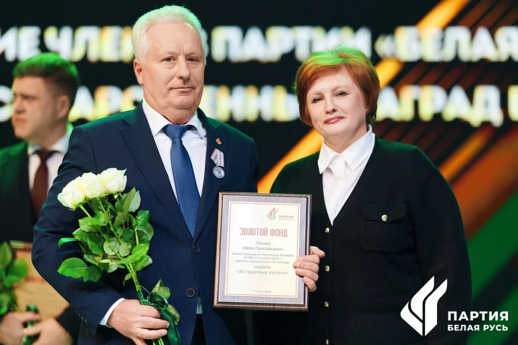 Пинчане – в «Золотом фонде» партии «Белая Русь»
