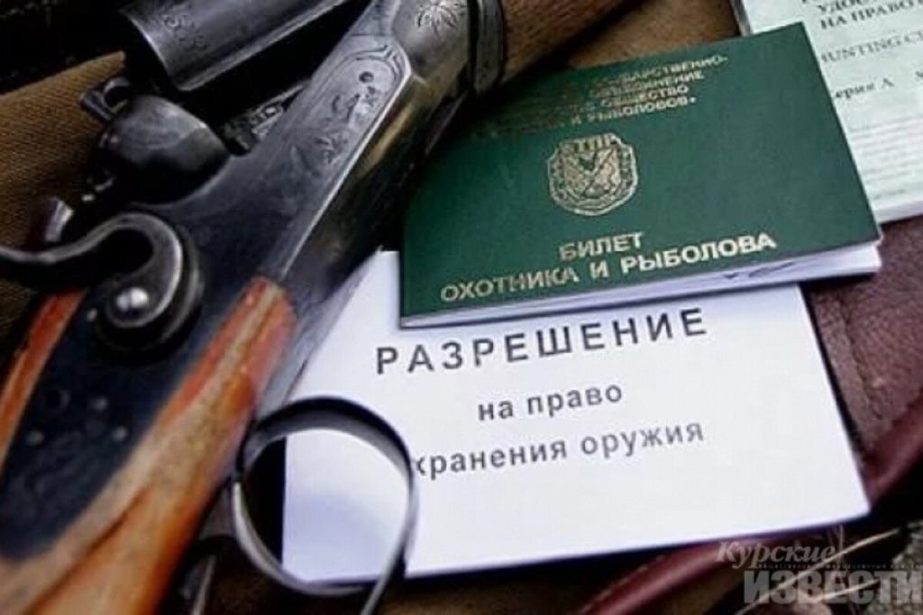 Продли разрешение на использование охотничьего оружия и спи спокойно