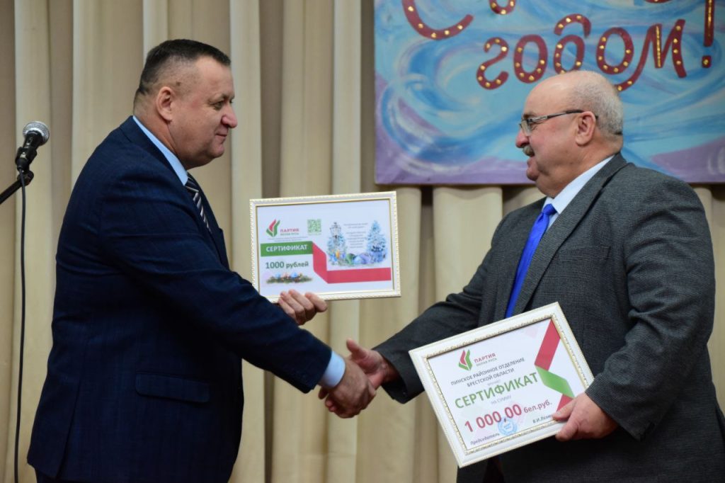 Пинские партийцы «Белой Руси» навестили постояльцев пансионатов и передали подарки Пинские партийцы «Белой Руси» навестили постояльцев пансионатов и передали подарки