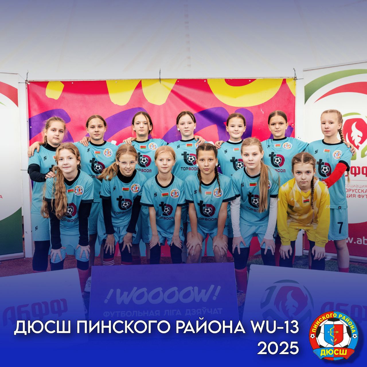 «Поднять голову вверх и меньше смотреть на шнурки!». Футболистки Пинщины готовятся к сезону-2026