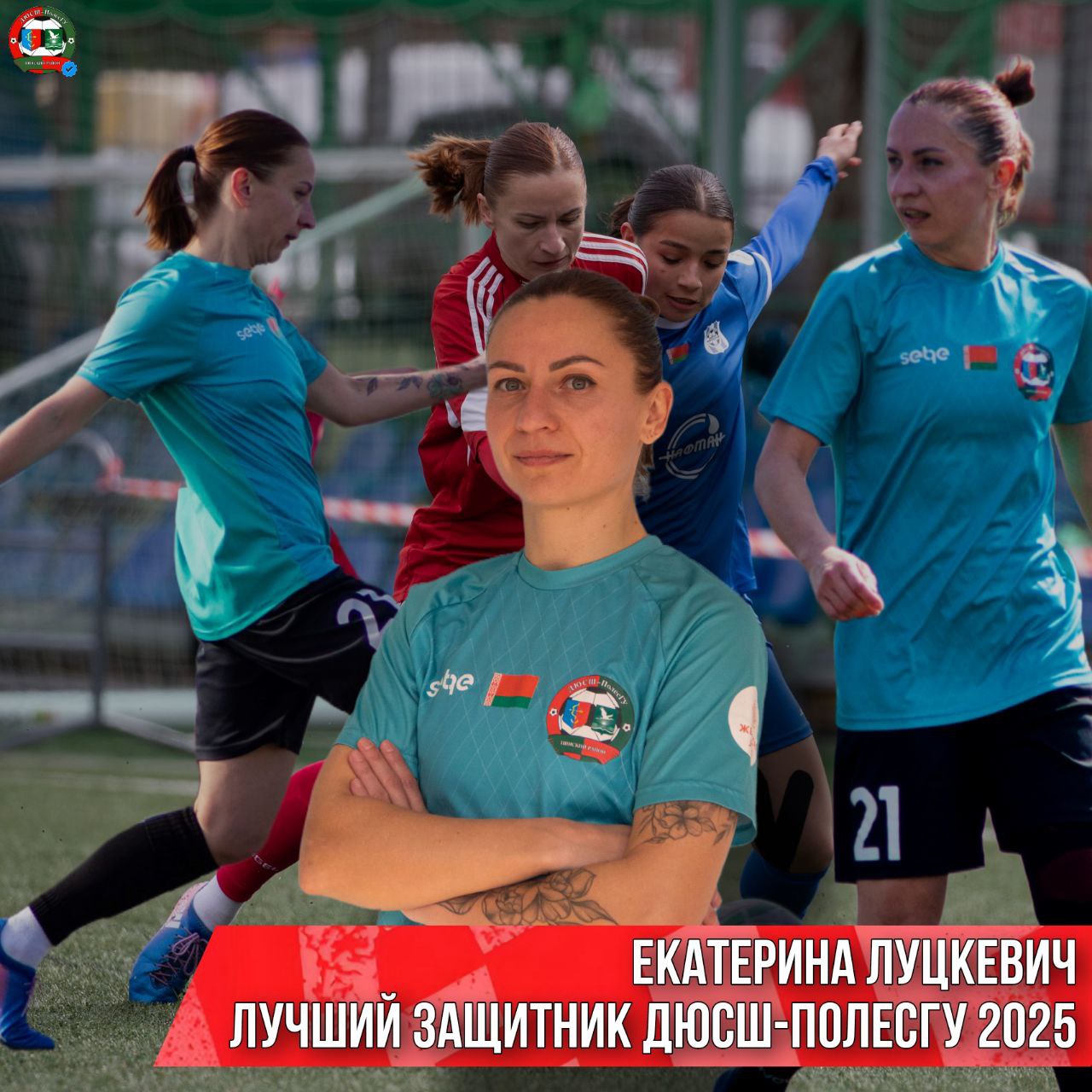 «Поднять голову вверх и меньше смотреть на шнурки!». Футболистки Пинщины готовятся к сезону-2026