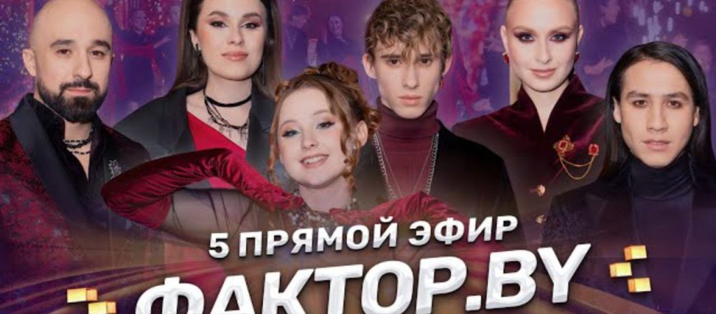 Мария Назарова вошла в пятерку финалистов «Фактор.by»!
