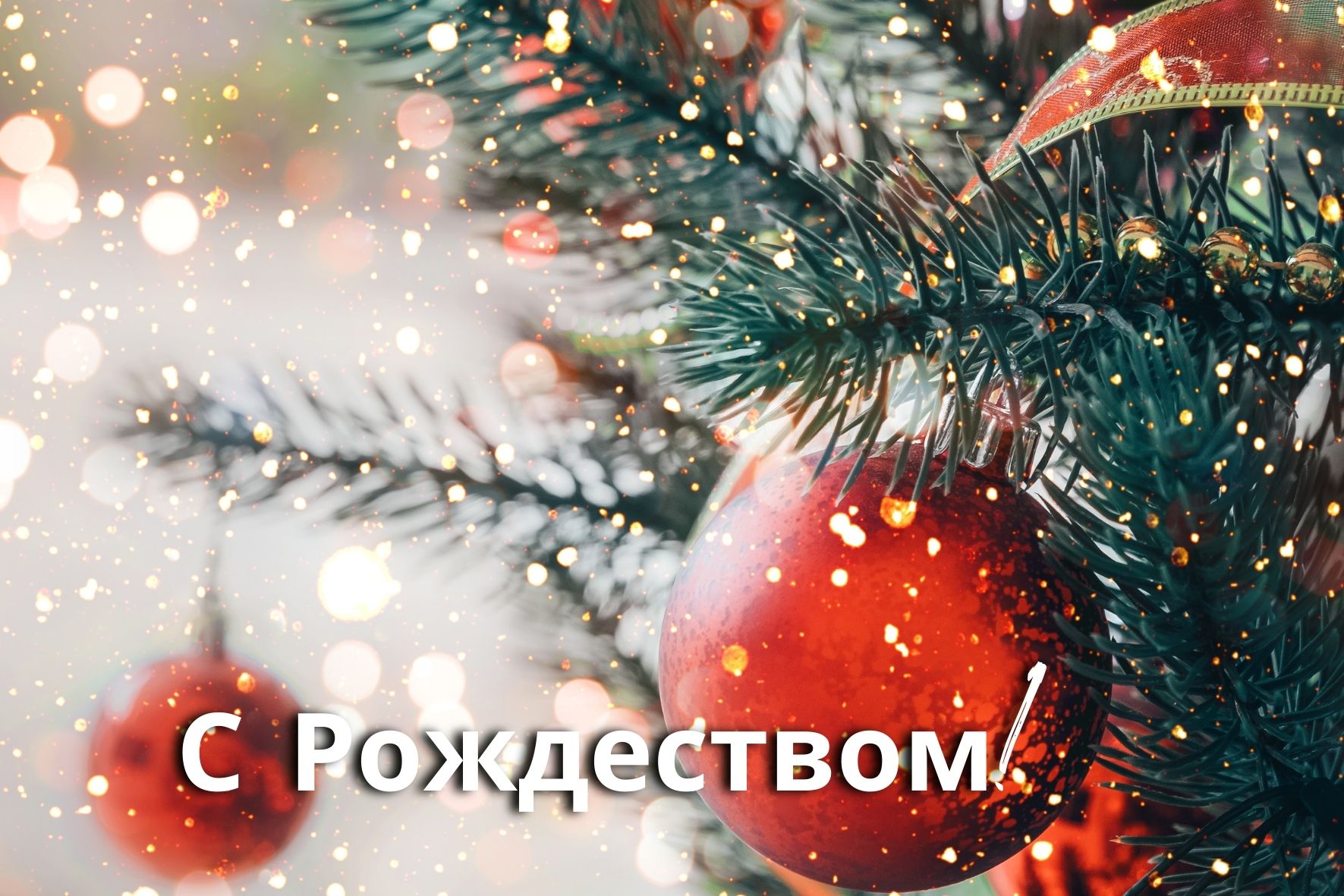 Православным христианам Беларуси