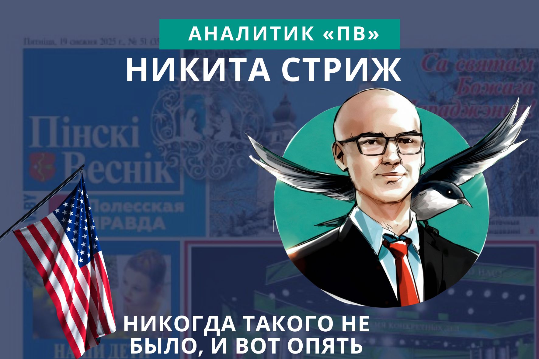 НИКОГДА ТАКОГО НЕ БЫЛО, И ВОТ ОПЯТЬ