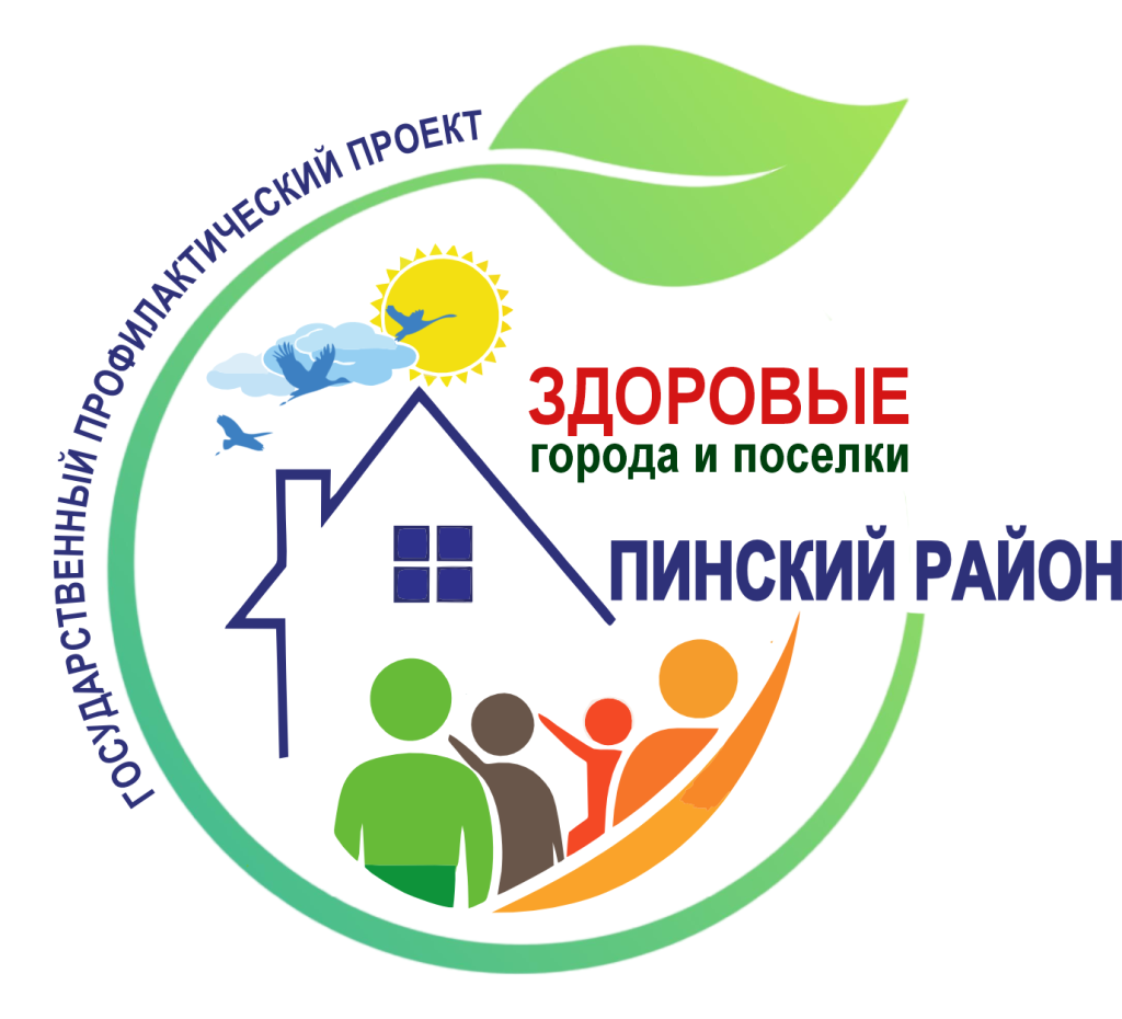 «Здоровые города и поселки»: инициатива внедряется на территории 13 населенных пунктов Пинщины