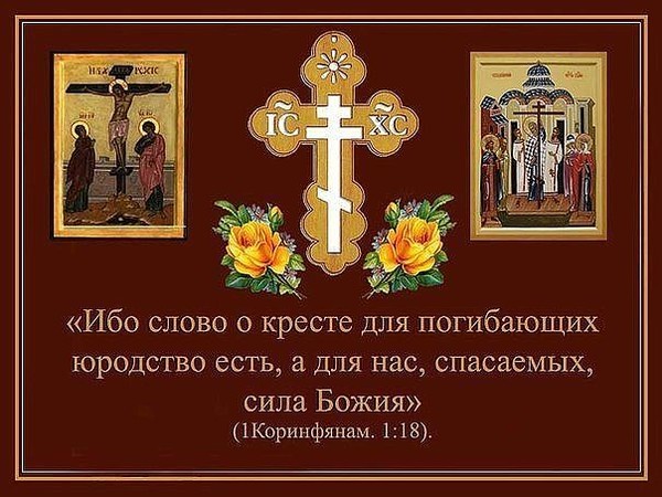Неделя третья Великого поста. Крестопоклонная