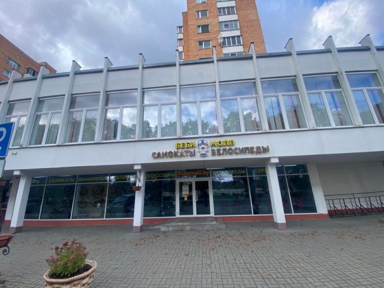 Магазин «Товары для женщин» в Пинске продают на аукционе: цена упала на 30% 