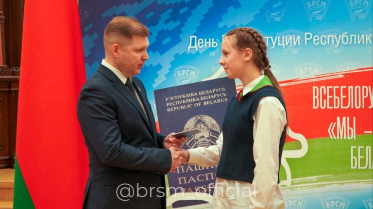 Школьница из Пинского района получила паспорт в Конституционном суде