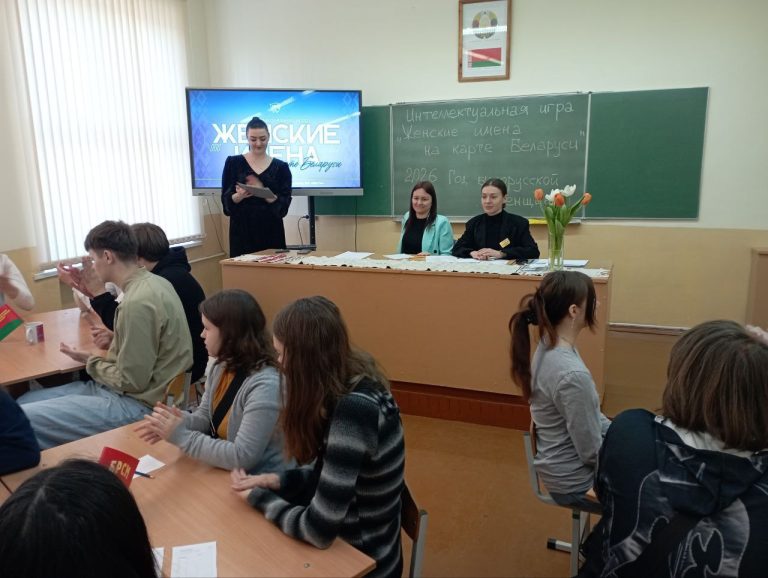 «Женские имена на карте Беларуси» на «Пульсе молодежи»