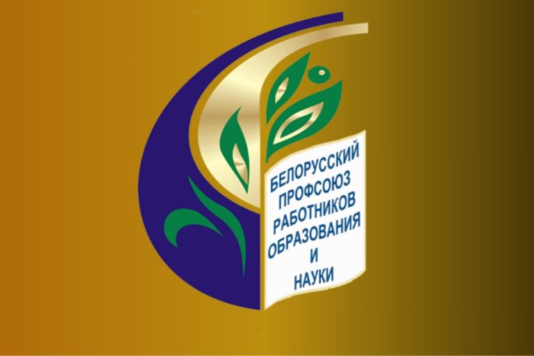 В первичных структурах районной организации профсоюза работников образования и науки завершились отчетные собрания