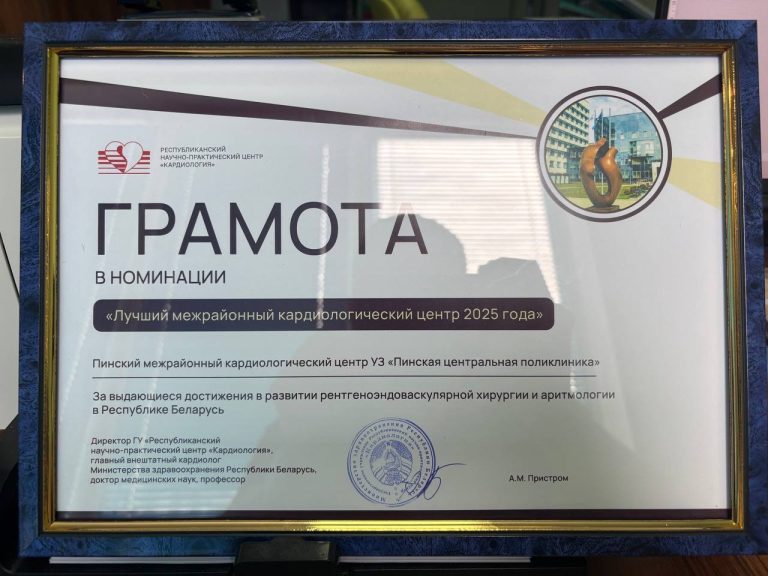 Наш кардиологический центр признан лучшим