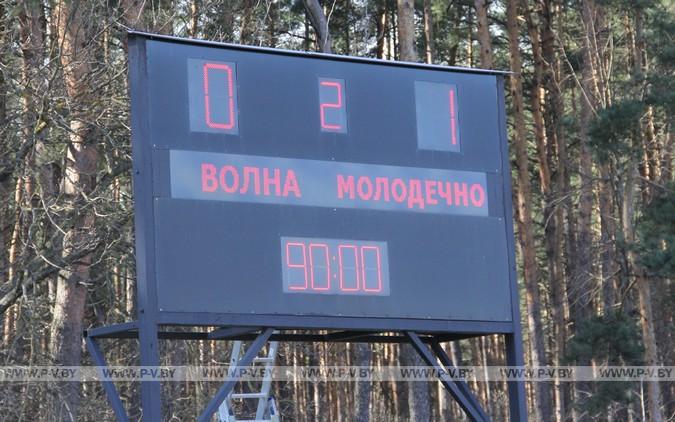 «Волна» уступила победу на своем поле «Волна» уступила победу на своем поле