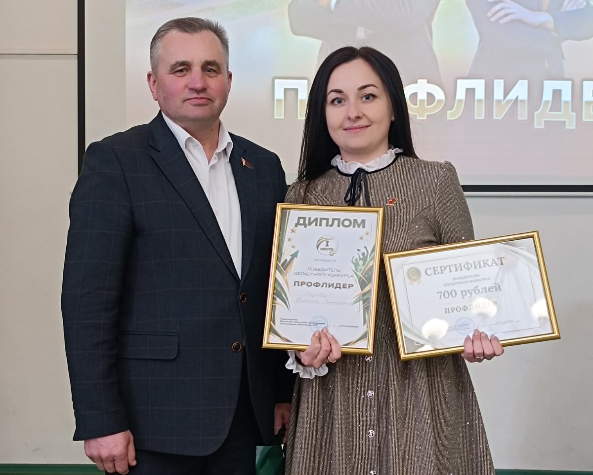 Лучшего профлидера Брестчины выбрали в Пинске