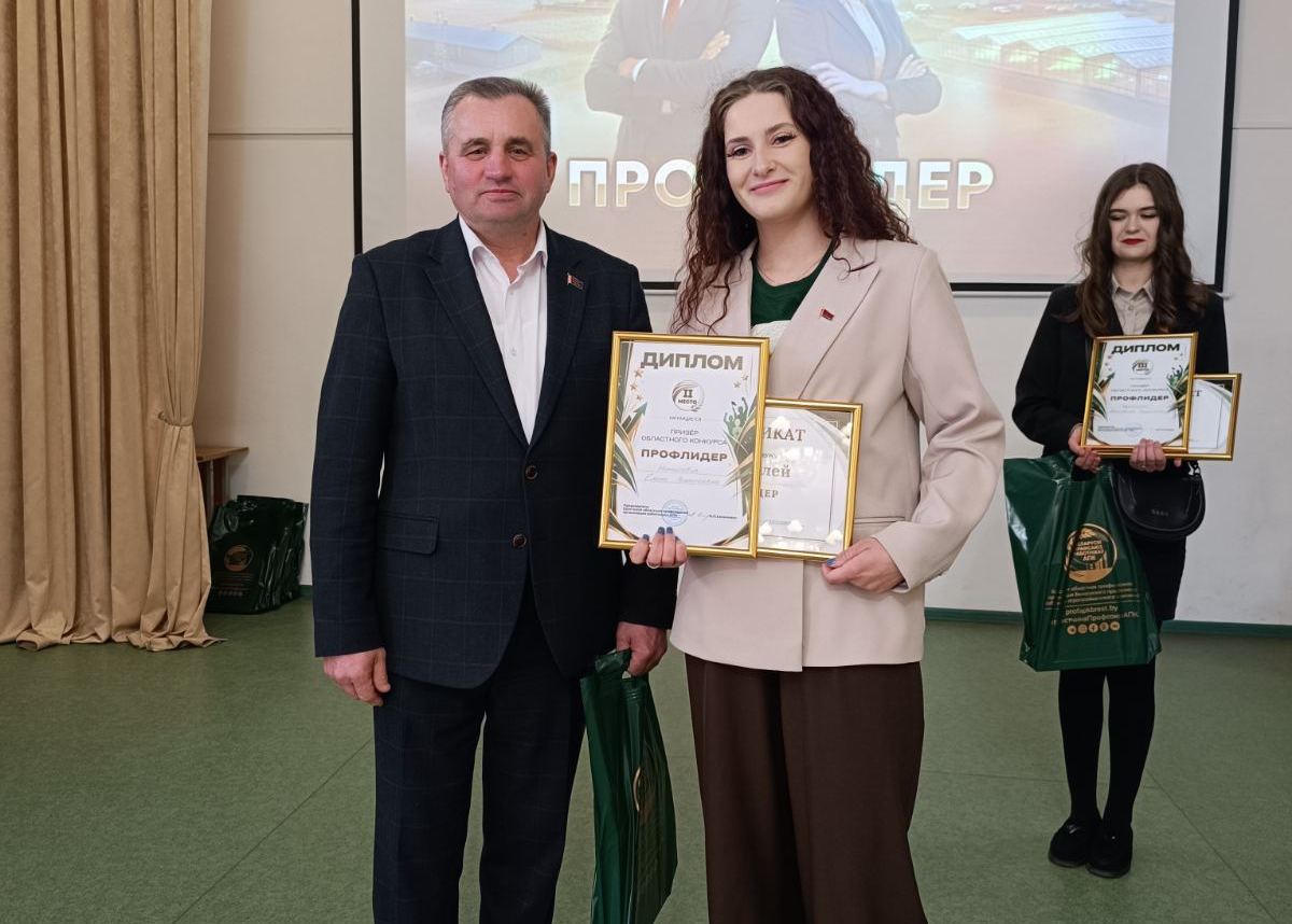 Лучшего профлидера Брестчины выбрали в Пинске