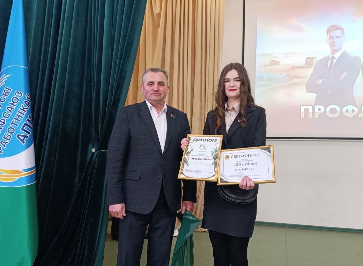 Лучшего профлидера Брестчины выбрали в Пинске