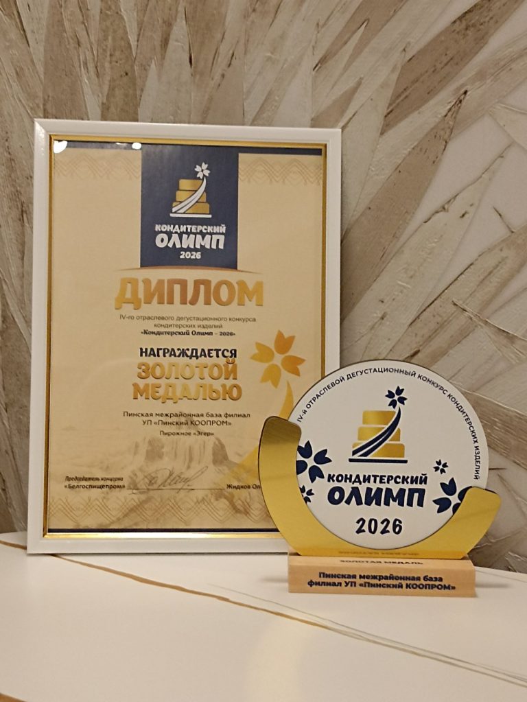 Взяли золото и серебро «Кондитерского Олимпа» Взяли золото и серебро «Кондитерского Олимпа»